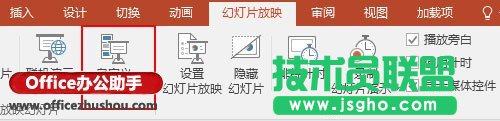 PPT幻灯片自定义放映的设置方法