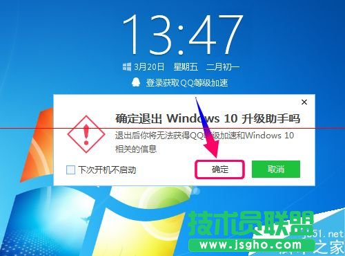 win10升级助手点击登录没反应无法登录该怎么办？