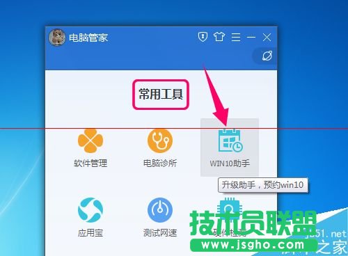 win10升级助手点击登录没反应无法登录该怎么办？