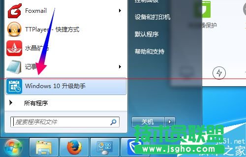 win10升级助手点击登录没反应无法登录该怎么办？
