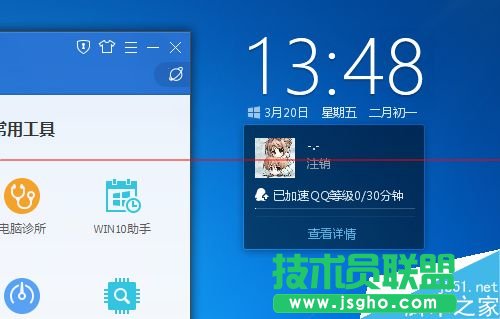 win10升级助手点击登录没反应无法登录该怎么办？