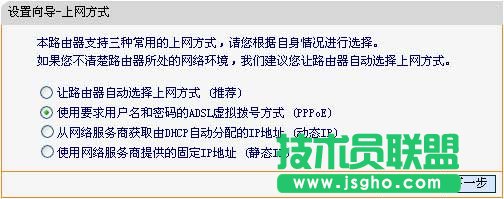fast无线路由器如何设置