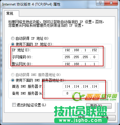 fast无线路由器如何设置