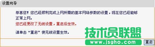fast无线路由器如何设置