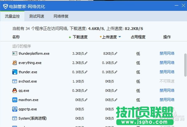如何限制迅雷Thunderplatform.exe上传 三联