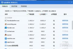 如何限制迅雷Thunderplatform.exe上传