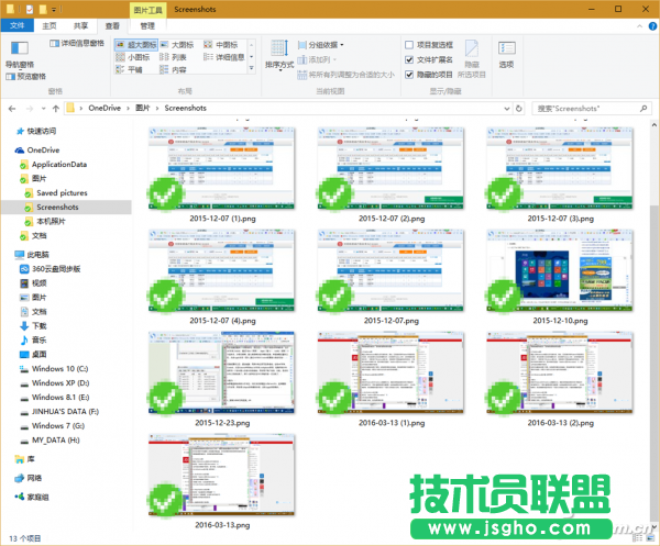 Win10截图技巧有哪些 三联