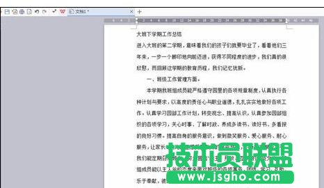 wps怎样替换文字
