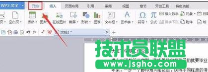 wps怎样替换文字
