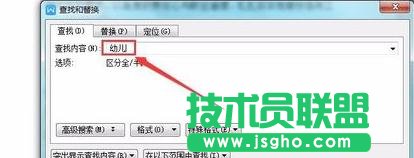 wps怎样替换文字