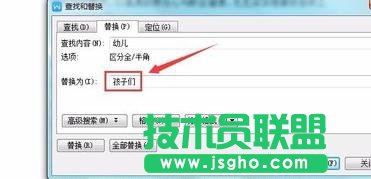wps怎样替换文字