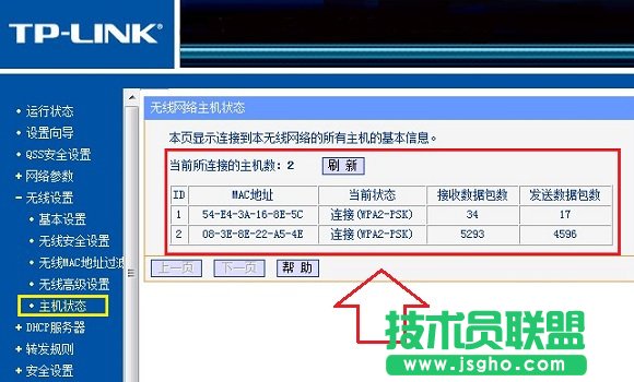 路由器劫持是什么意思? 三联