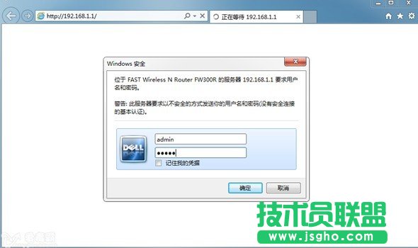 路由器登陆界面