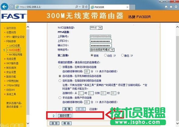 路由器WAN口设置