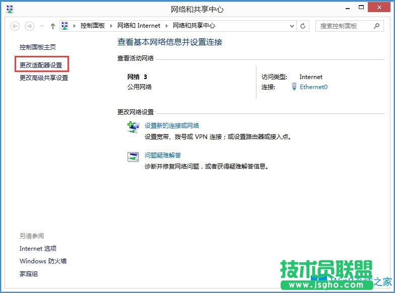 Win8系统如何禁用NetBIOS？Win8系统禁用NetBIOS的方法