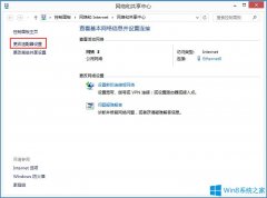 Win8系统如何禁用NetBIOS？Win8系统禁用NetBIOS的方法