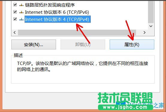 Win8系统如何禁用NetBIOS？Win8系统禁用NetBIOS的方法