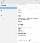 win10系统里Windows Defender怎么设置