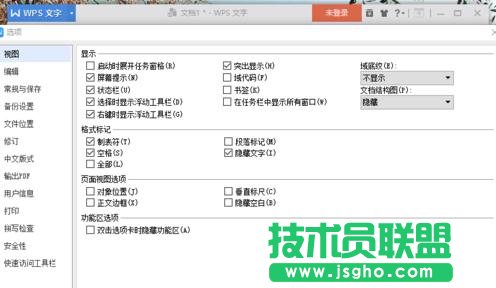 wps如何关闭屏幕提示功能