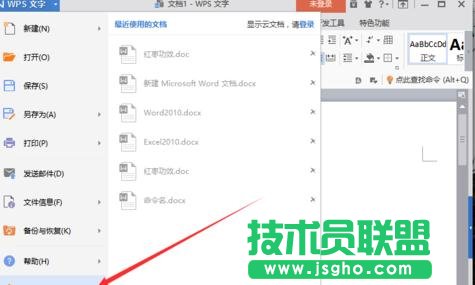 wps如何关闭屏幕提示功能