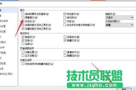 wps如何关闭屏幕提示功能