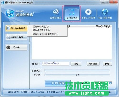 提取视频中的音乐