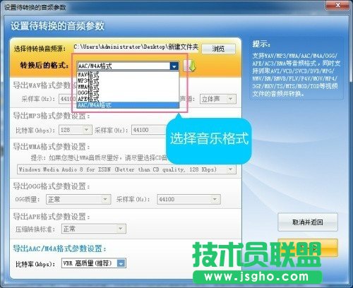 提取视频中的音乐