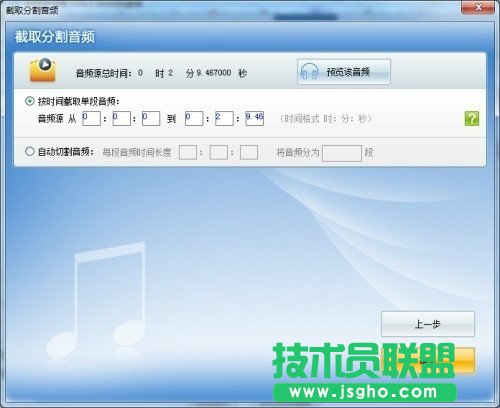 提取视频中的音乐