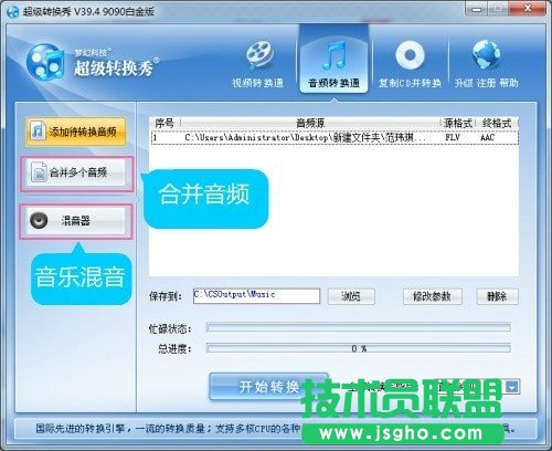 提取视频中的音乐