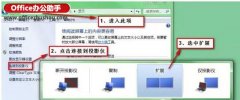 Win7中如何设置PPT双屏放映？