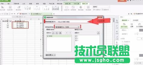 wps表格中如何制作柱形图