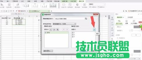 wps表格中如何制作柱形图