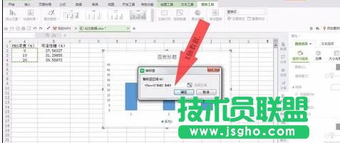 wps表格中如何制作柱形图