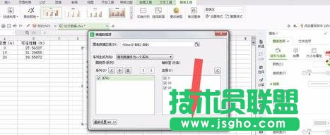 wps表格中如何制作柱形图