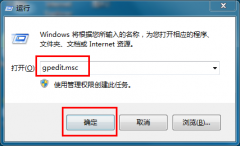 如何关闭win7系统错误弹窗