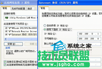 一条网线实现多台计算机同步上网 三联