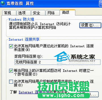 一条网线实现多台计算机同步上网