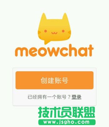 meowchat怎么注册 账号创建操作教程