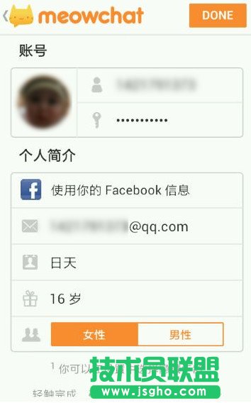 meowchat怎么注册 账号创建操作教程