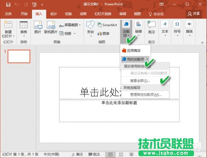 PPT中怎么插入网页  PPT中插入网页教程
