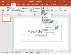 PPT中怎么插入网页