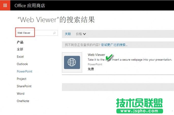 PPT中怎么插入网页  PPT中插入网页教程