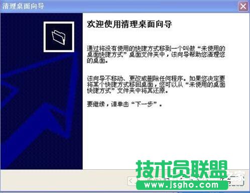 WinXP电脑桌面图标被篡改了如何解决？