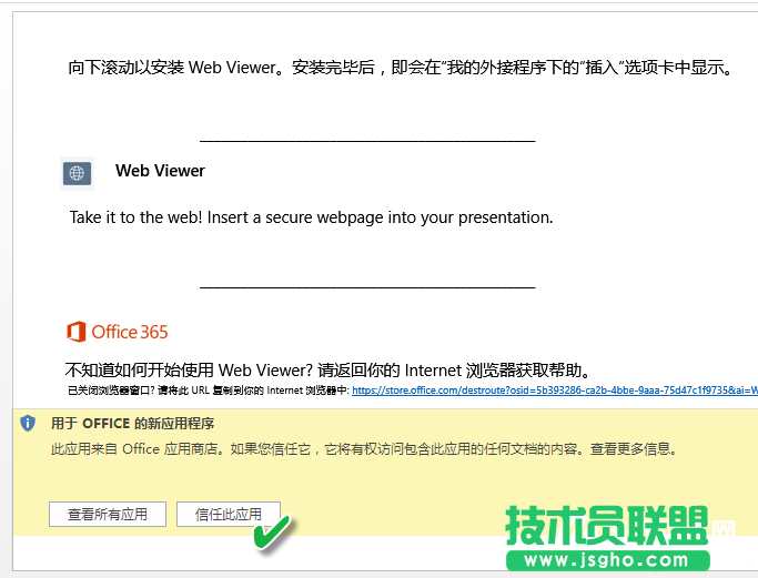 PPT中怎么插入网页  PPT中插入网页教程