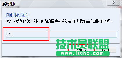 win7系统如何创建系统还原功能