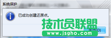 win7系统如何创建系统还原功能