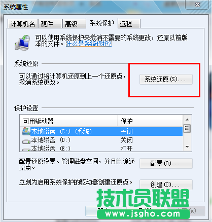 win7系统如何创建系统还原功能