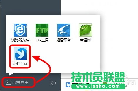  迅雷远程下载教程：将家里电脑变成迅雷远程下载神器