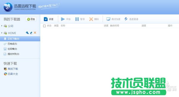  迅雷远程下载教程：将家里电脑变成迅雷远程下载神器