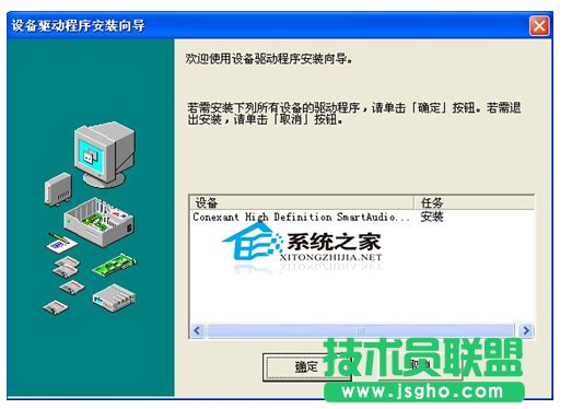  WinXP声卡驱动无法安装如何解决?